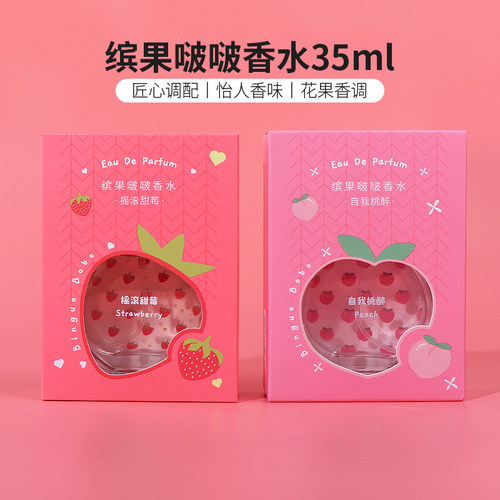 名创优品缤果啵啵香水