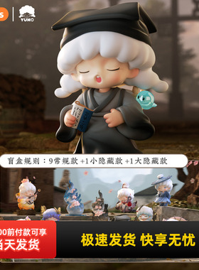 miniso名创优品YUMO云梦志异系列盲盒手办收藏桌面摆件礼物