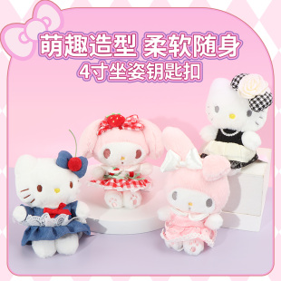 miniso名创优品坐姿凯蒂猫牛仔樱桃款 钥匙扣美乐蒂公仔挂饰挂件