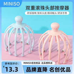 miniso名创优品双重滚珠头部按摩器手动按摩仪十二抓挠头解压神器