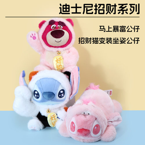 名创优品迪士尼招财猫变装公仔