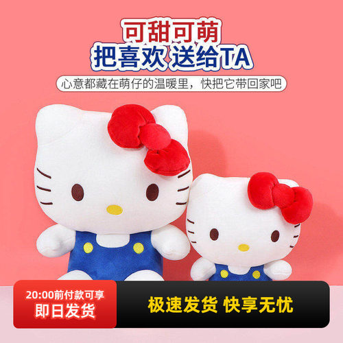 名创优品HelloKitty抱枕公仔