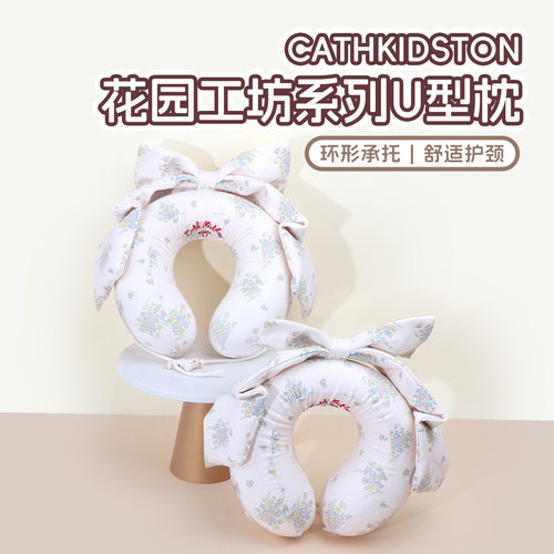 名创优品花园工坊系列U型枕
