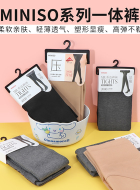 miniso名创优品300DMIU系竖纹薄绒一体裤200D连裤袜保暖光腿神器