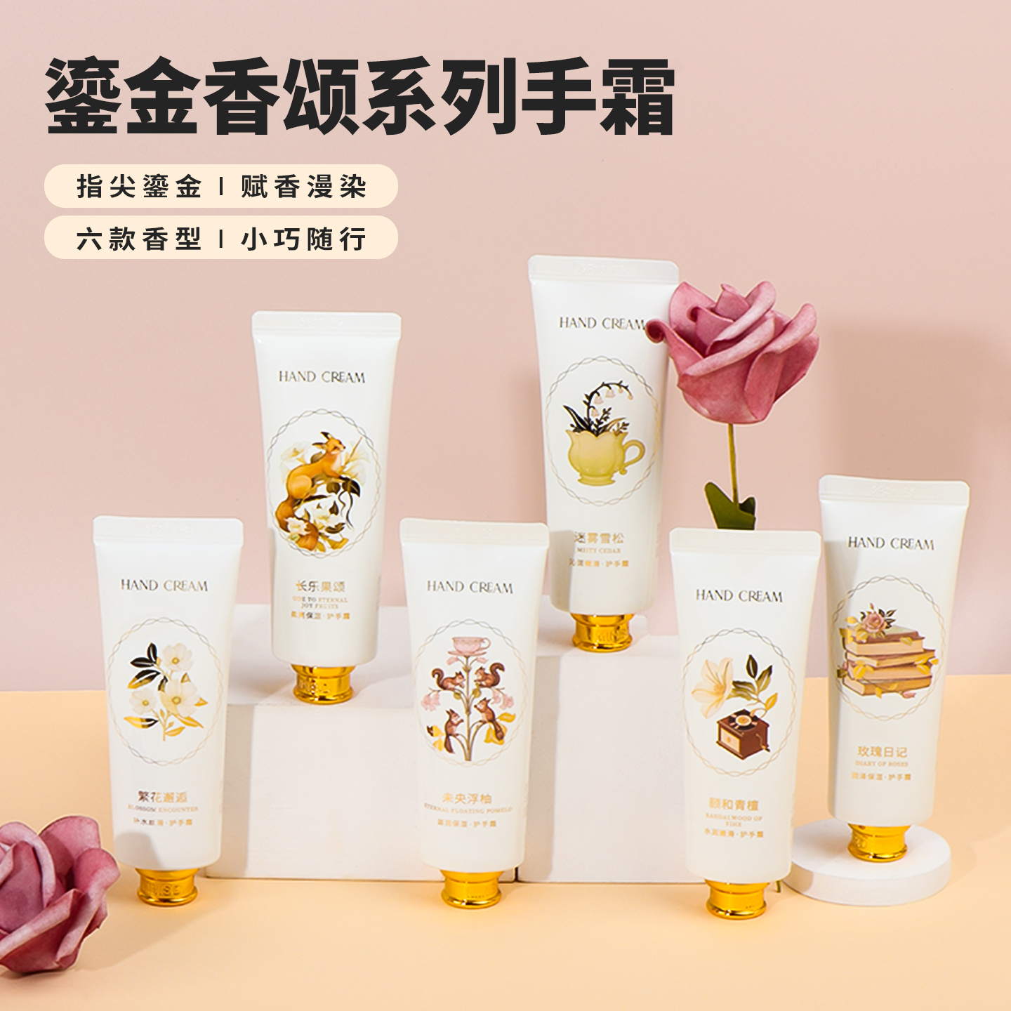 miniso名创优品鎏金香颂系列手霜滋润保湿补水防干裂护手霜便携