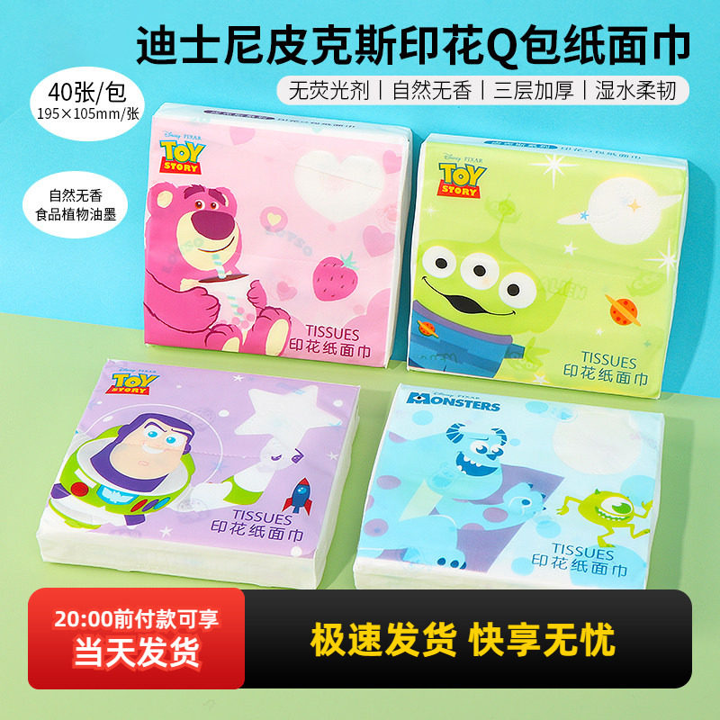 miniso名创优品迪士尼皮克斯印花面巾纸三眼仔草莓熊小包便携纸巾,洗护清洁剂/卫生巾/纸/香薰,抽纸,淘宝优惠券,粉丝福利购,淘宝优惠卷