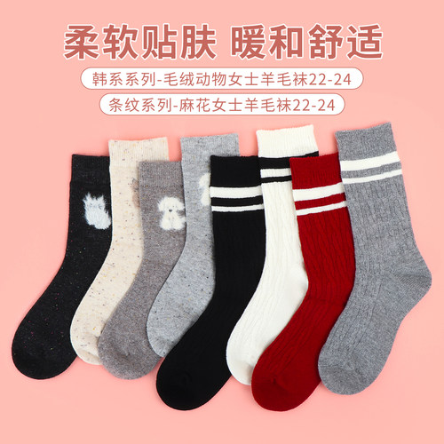 名创优品条纹系列麻花女士羊毛袜