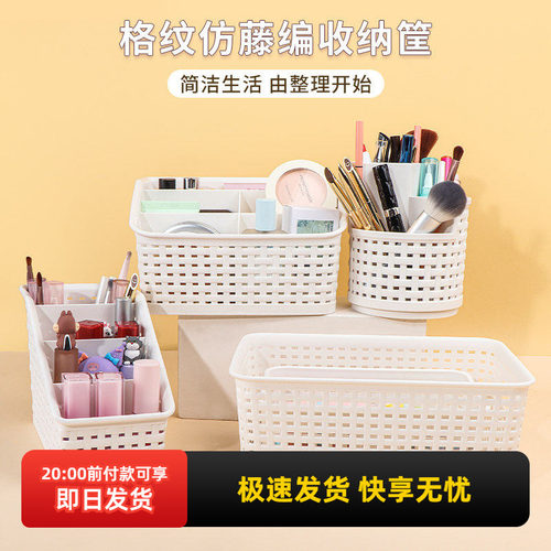 名创优品格纹仿藤编收纳筐