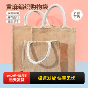 miniso名创优品黄麻编织购物袋休闲手提袋学生大容量女包包便当袋