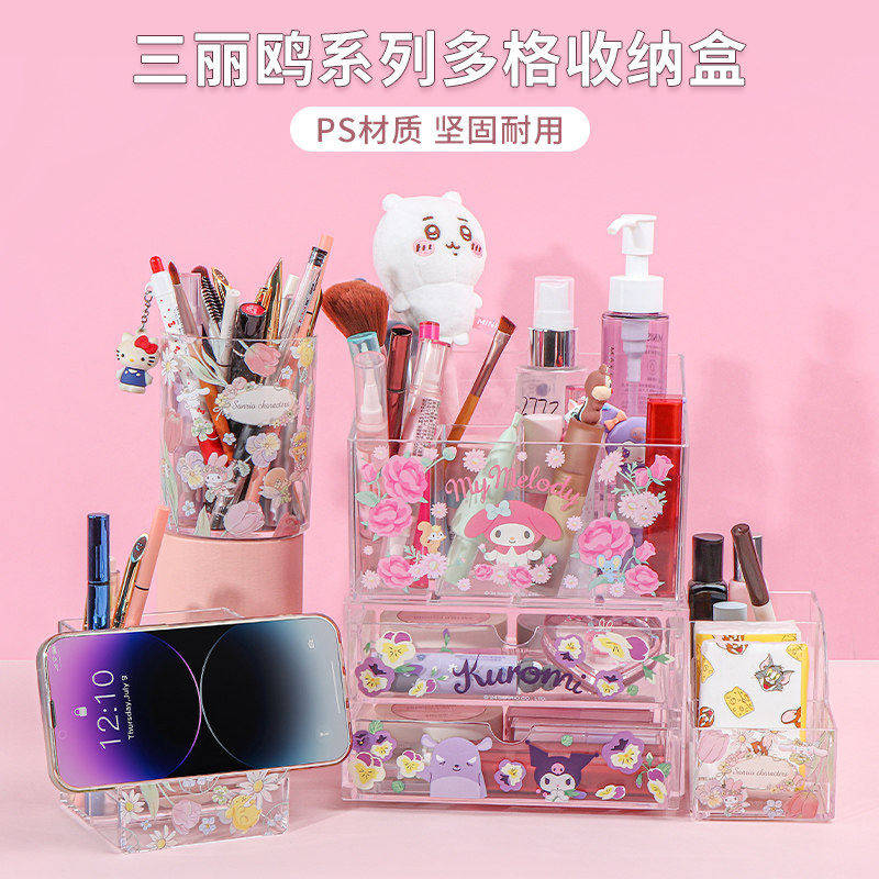 miniso名创优品三丽鸥玉桂狗多格收纳盒桌面整理酷洛米抽屉储物盒