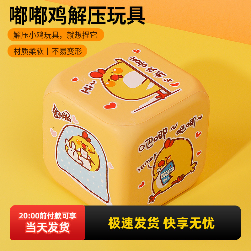 miniso名创优品解压小鸡pu发泡