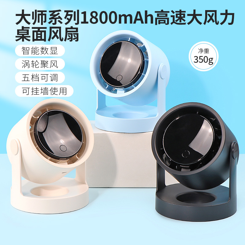 名创优品大师高速大风力桌面风扇