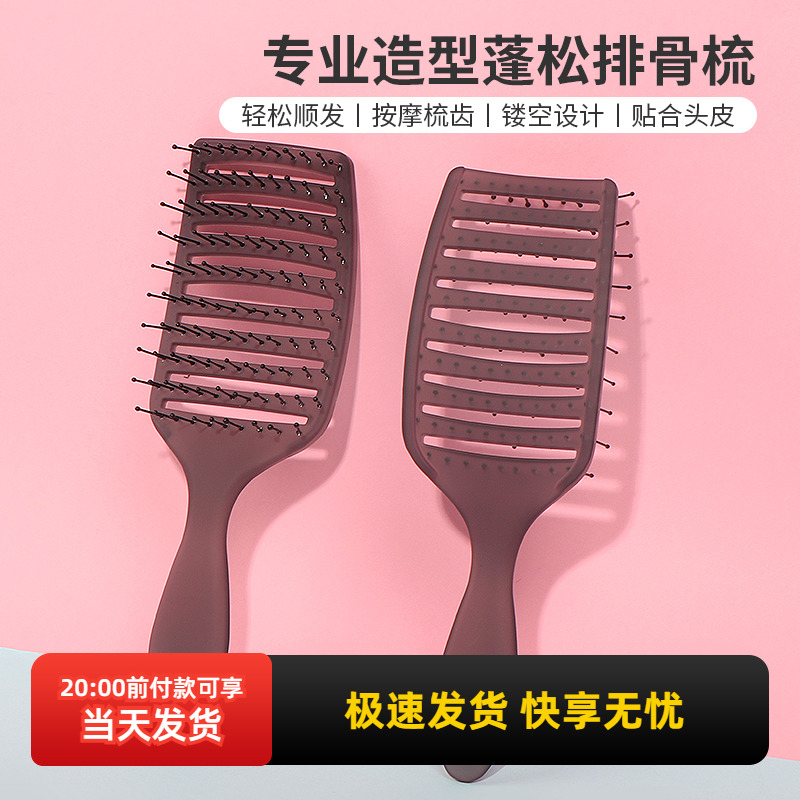 名创优品专业造型蓬松排骨梳