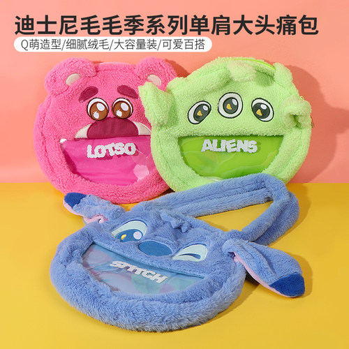 名创优品迪士尼单肩大头痛包