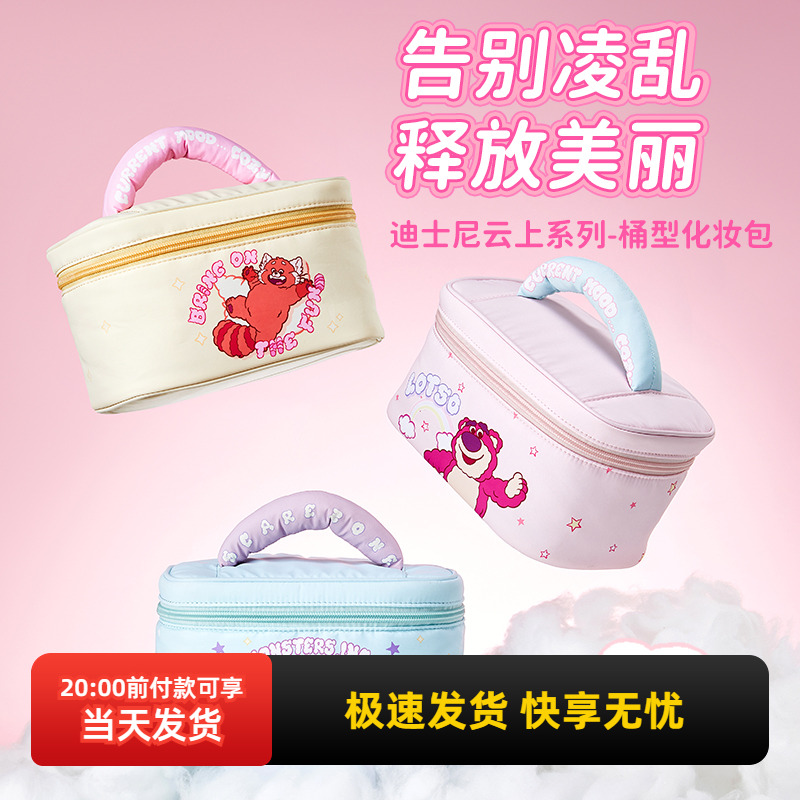 名创优品迪士尼云上桶型化妆包