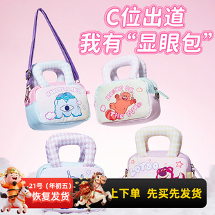 miniso名创优品迪士尼云上草莓熊膨膨斜挎包可爱女士学生包包正品