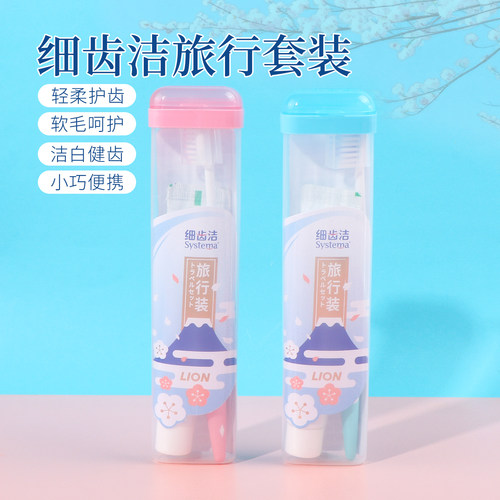 名创优品细齿洁旅行套装
