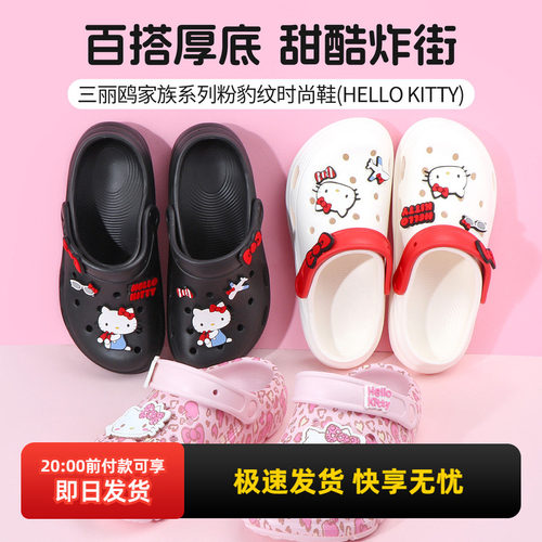 名创优品三丽鸥家族粉豹纹时尚鞋