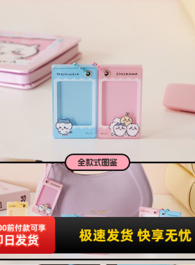 名创优品chiikawa磁吸相框挂件