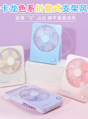 名创优品马卡龙色叠式支架风扇