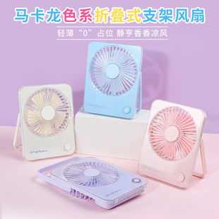 支架风扇桌面宿舍办公室迷你小型 miniso名创优品马卡龙色系折叠式