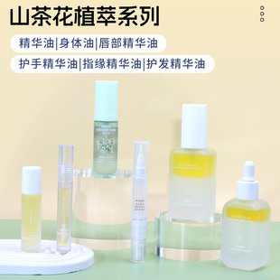 miniso名创优品山茶花植萃润泽唇部精华油水润护手柔嫩补水身体油