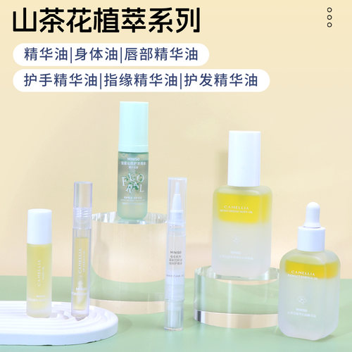 名创优品山茶花植萃柔嫩身体油