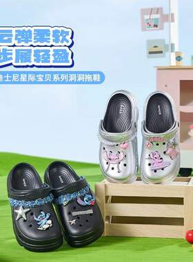 名创优品迪士尼星际宝贝洞洞拖鞋
