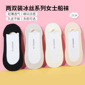 不掉跟隐形袜子两双装 miniso名创优品超浅口冰丝女士船袜夏季 薄款