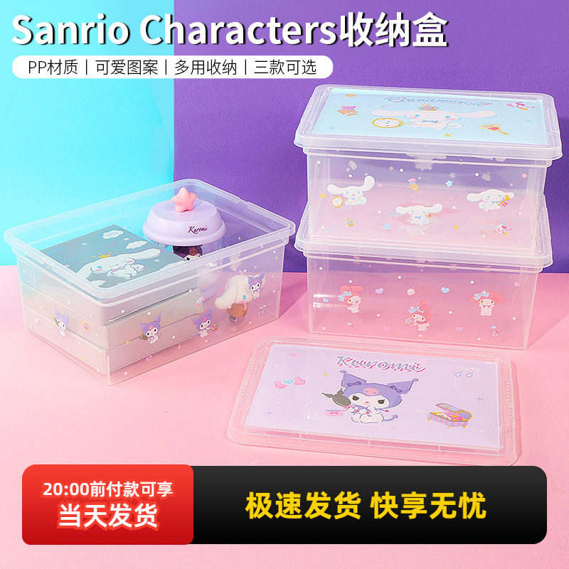 名创优品三丽鸥收纳盒miniso可爱玉桂狗桌面带盖杂物整理储物盒子,收纳整理,桌面收纳盒,淘宝优惠券,粉丝福利购,淘宝优惠卷
