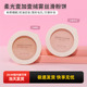 miniso名创优品粉饼柔光壹加壹绒雾丝滑控油定妆持久自然遮瑕正品