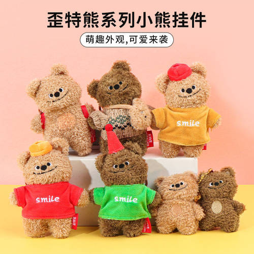 名创优品歪特熊系列小熊