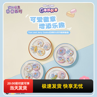 miniso名创优品猫和老鼠欢闹时光系列徽章盲盒可爱胸针包包别针