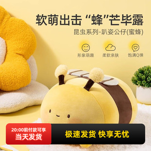 miniso名创优品昆虫系列蜜蜂趴姿公仔可爱毛绒玩偶抱枕生日礼物