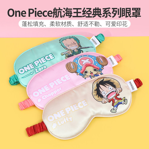 名创优品OnePiece航海王眼罩