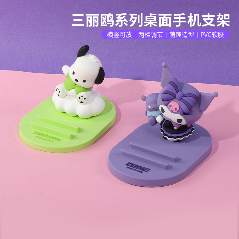 名创优品库洛米桌面手机支架