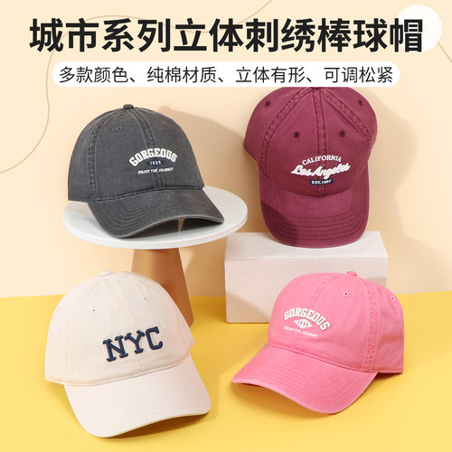 名创优品城市系列立体刺绣棒球帽