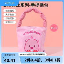 miniso名创优品露比手提桶包可爱女生loopy小海狸包包学生礼物