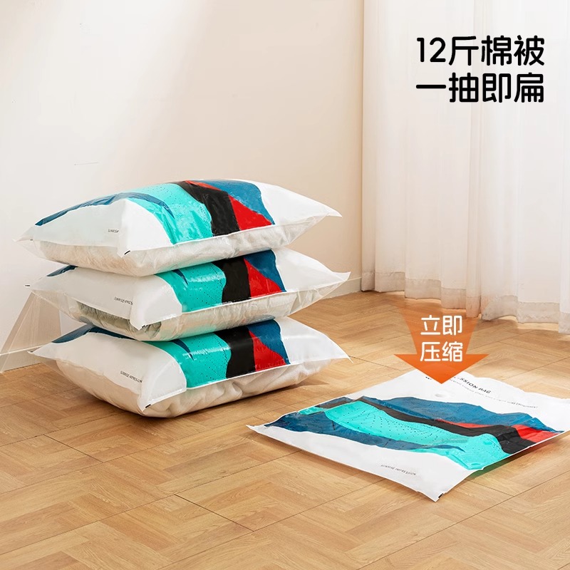 MINISO名创优品真空压缩袋