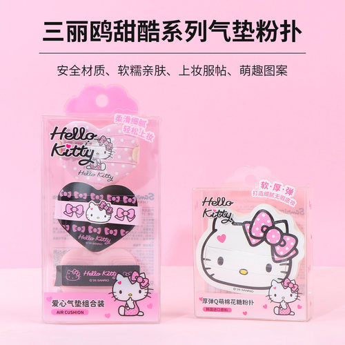 名创优品三丽鸥甜酷系列气垫粉扑