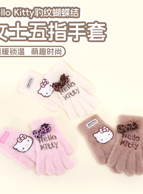 名创优品凯蒂猫豹纹蝴蝶结手套