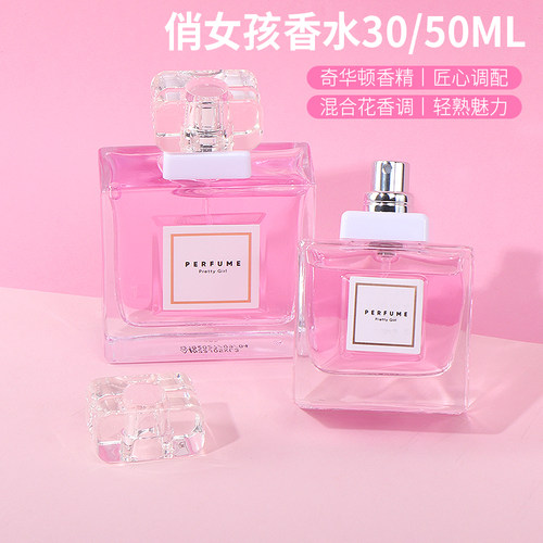 名创优品俏女孩限量版香水