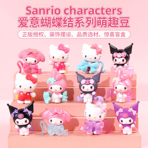 名创优品三丽鸥爱意蝴蝶结萌趣豆