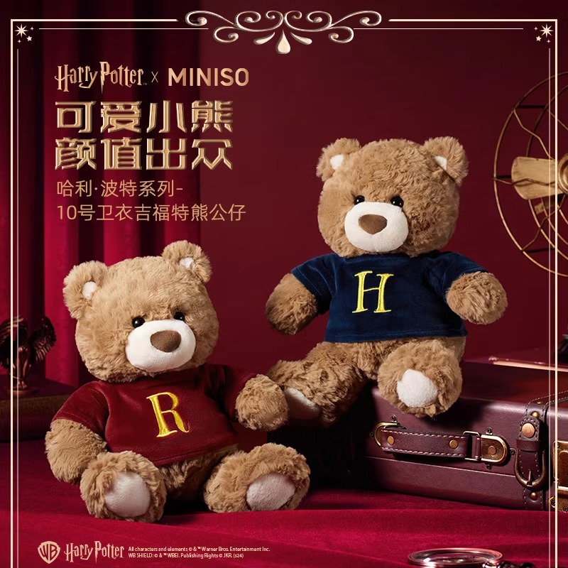 名创优品哈利波特吉福特熊公仔
