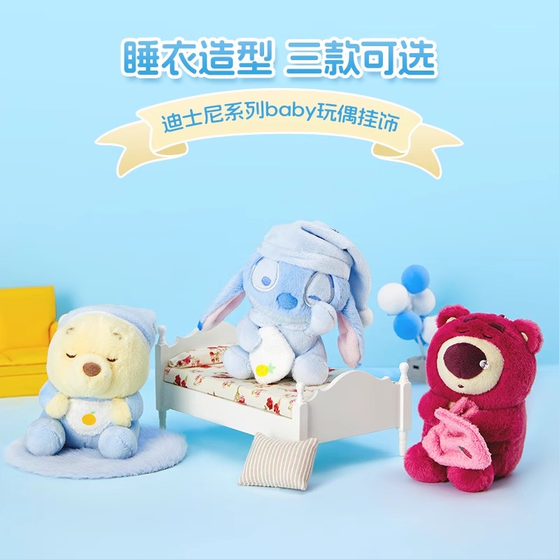 名创优品迪士尼baby玩偶挂饰