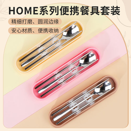 名创优品HOME便携餐具套装