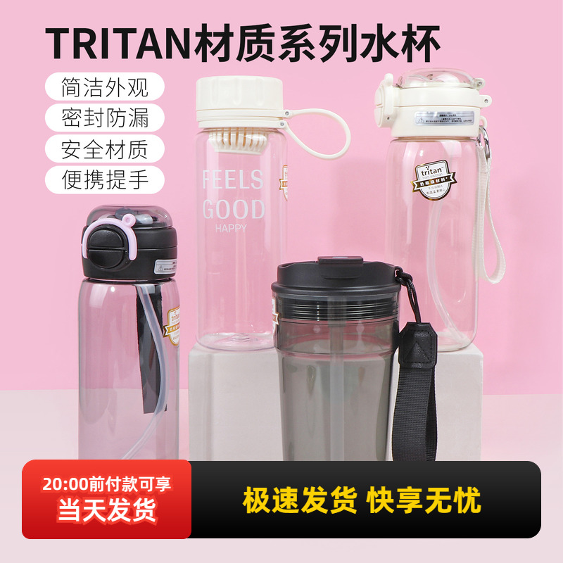 名创优品纯色带滤网提手TRITAN杯