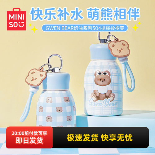 名创优品奶油系列304提绳拎拎壶