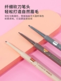 Miniso, двухцветная пудра для бровей, водостойкий трехмерный карандаш для бровей, долговременный эффект, не стирается, подходит для начинающих