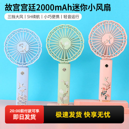 miniso迷你小风扇随身便携手持式